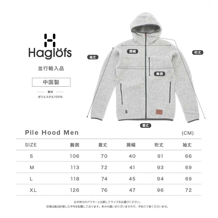 楽天市場 ホグロフス Haglofs Pile Hood パイルフード フリース ジャケット メンズ アパレル パーカー ファッション アウトドア 登山 キャンプ ブランド スウェーデン 北欧 スウェット フード付き カジュアル U Stream