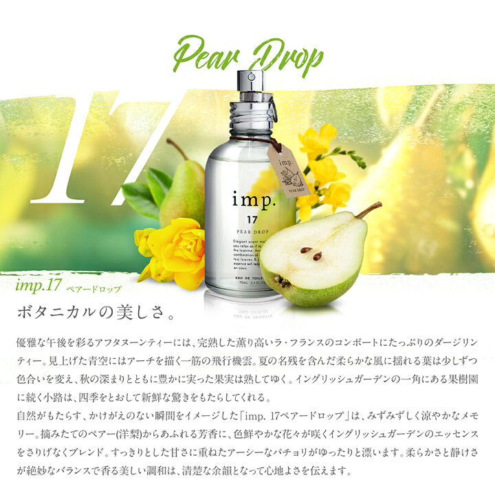 楽天市場】【 名入れ 刻印可 】 香水 imp. 70mL インプ オードトワレ 