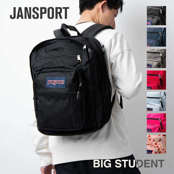 楽天市場】ジャンスポーツ JANSPORT JS0A47JK ビッグスチューデント バックパック BIG STUDENT メンズ レディース バッグ リュックサック デイパック カジュアル 34L 通勤 通学 大容量 タウンユース アウトドア ギフト プレゼント : U-STREAM 楽天市場】ジャンスポーツ JANSPORT JS0A47JK ビッグスチューデント バックパック BIG STUDENT メンズ レディース バッグ リュックサック デイパック カジュアル 34L 通勤 通学 大容量 タウンユース アウトドア ギフト プレゼント : U-STREAM