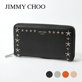 ジミーチュウ JIMMY CHOO PIPPA UUF 長財布 ピッパ レディース 財布 本革 ロングウォレット レザー ロゴ スタースタッズ プレゼント ラウンドファスナー ブランド おしゃれ ギフト 誕生日 シンプル お祝い 記念 ファッション 黒 全4色