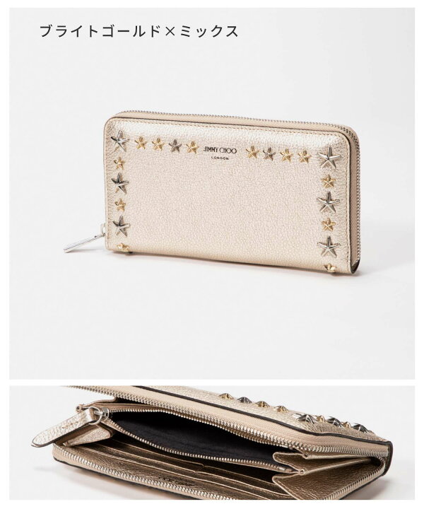 楽天市場】ジミーチュウ JIMMY CHOO PIPPA UUR 長財布 ピッパ  