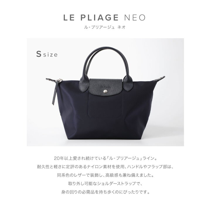 楽天市場】ロンシャン LONGCHAMP ル プリアージュ ネオ Sサイズ  