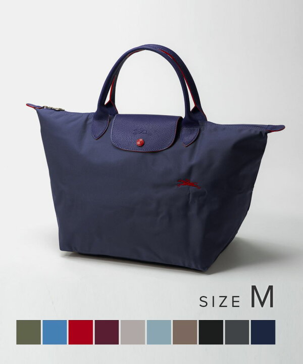 楽天市場】ロンシャン LONGCHAMP ル プリアージュ クラブ Mサイズ 1623  
