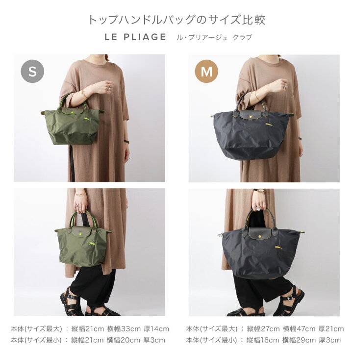 楽天市場 ロンシャン Longchamp ル プリアージュ クラブ Mサイズ 1623 619 ハンドバック レディース トートバッグ 手提げ お出かけ 通勤 旅行 Pc収納 折り畳み 軽量 全18色 U Stream