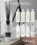 リナーリ LINARI リードディフューザー リフィル 500mL カラー チェロ エスタータ ルビーノ オセアノ オ…