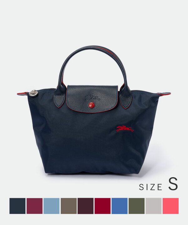 楽天市場】ロンシャン LONGCHAMP ル プリアージュ クラブ Sサイズ 1621  