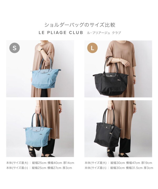 楽天市場】ロンシャン LONGCHAMP ル プリアージュ クラブ L トート  