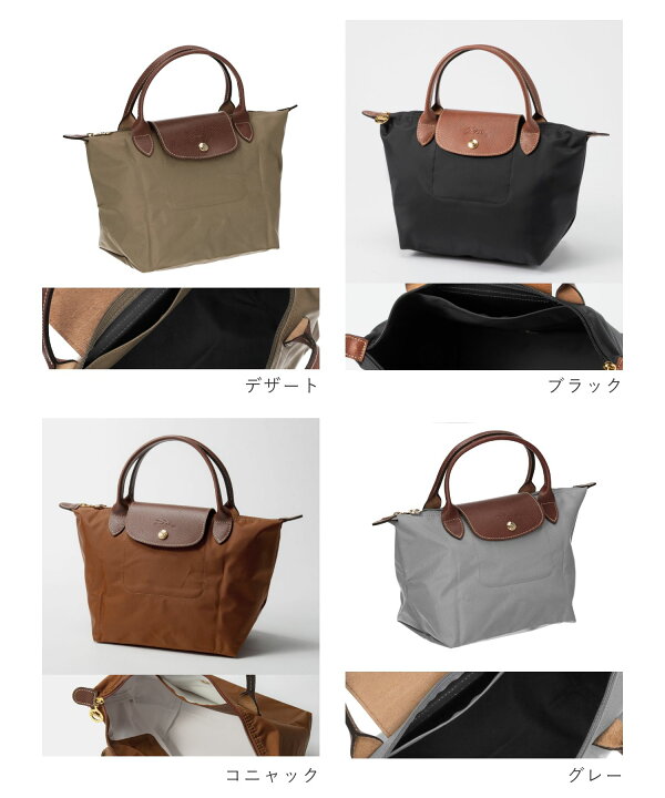 楽天市場】ロンシャン LONGCHAMP Le Pliage Original ル プリアージュ  