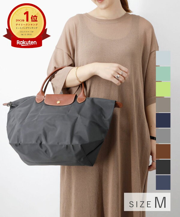 楽天市場】ロンシャン LONGCHAMP Le Pliage Original ル プリアージュ  