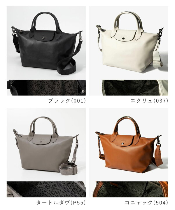 楽天市場】ロンシャン LONGCHAMP Le Pliage Xtra ル プリアージュ 
