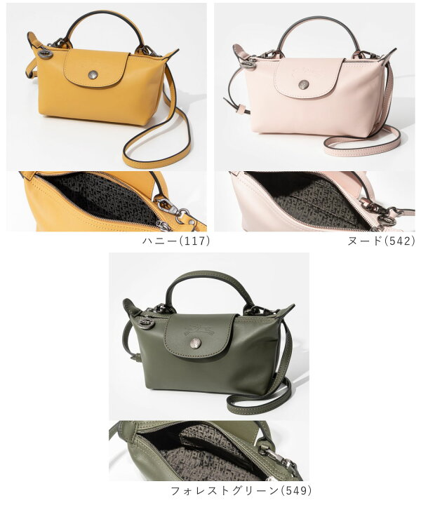 楽天市場】ロンシャン LONGCHAMP Le Pliage Xtra XS Pouch ル プリ 
