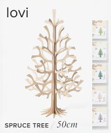 ロヴィ Lovi Spruce 50cm もみの木 クリスマスツリー クリスマス オーナメント 北欧 組み立て 置物 雑貨 …