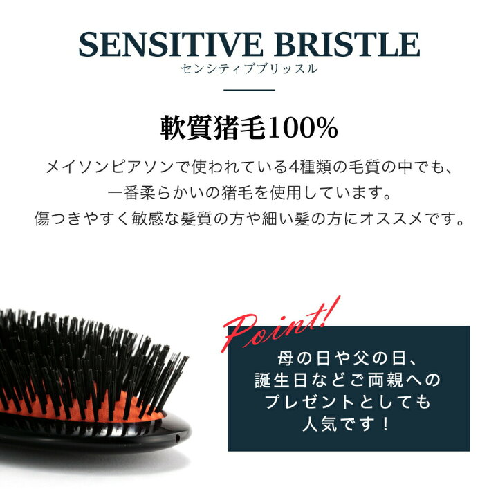 楽天市場】メイソンピアソン MASON PEARSON センシティブブリッスル  