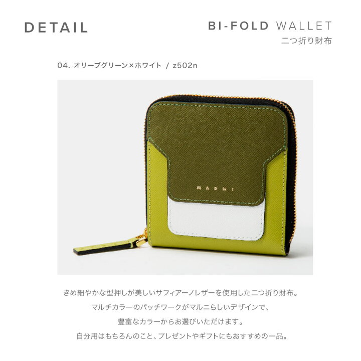 楽天市場】マルニ MARNI 二つ折り財布 PFMOQ09U11 LV520 レディース 
