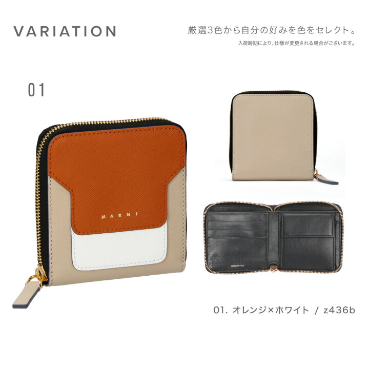楽天市場】マルニ MARNI 二つ折り財布 PFMOQ09U11 LV520 レディース 
