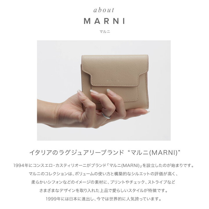 楽天市場】マルニ MARNI 二つ折り財布 レディース 財布 ミニ財布 