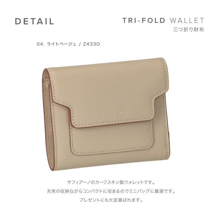 楽天市場】マルニ MARNI 二つ折り財布 レディース 財布 ミニ財布 