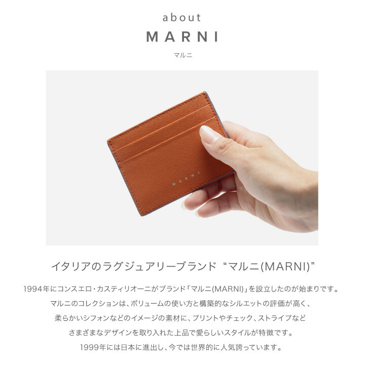 楽天市場】マルニ MARNI カードケース レディース 小物 定期入れ  