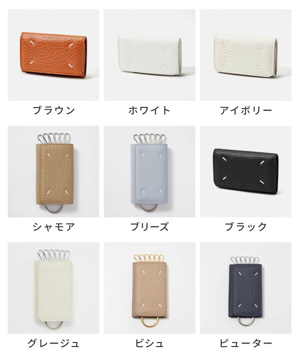楽天市場】メゾン マルジェラ MAISON MARGIELA SA3UA0001 P4455 キー 