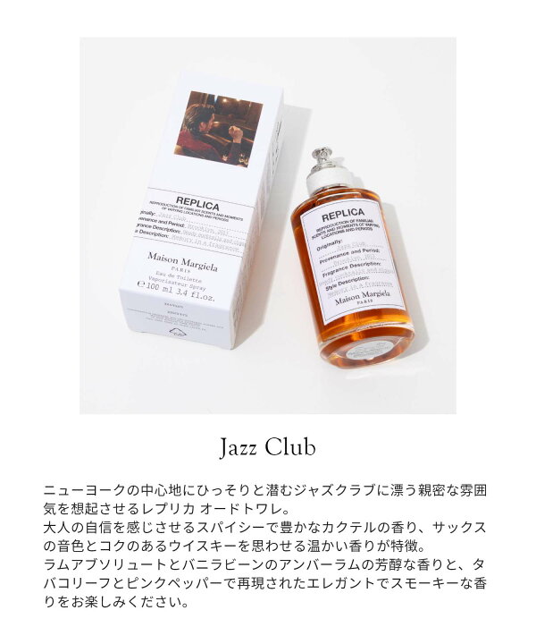 楽天市場】メゾン マルジェラ Maison Margiela レプリカ ジャズクラブ 