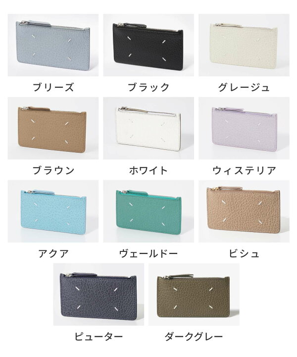 楽天市場】メゾン マルジェラ MAISON MARGIELA S56UI0143 P4455 カード  