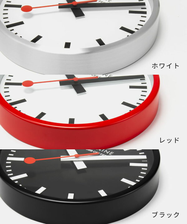 楽天市場】モンディーン MONDAINE A990 CLOCK 掛け時計 時計 ウォール 