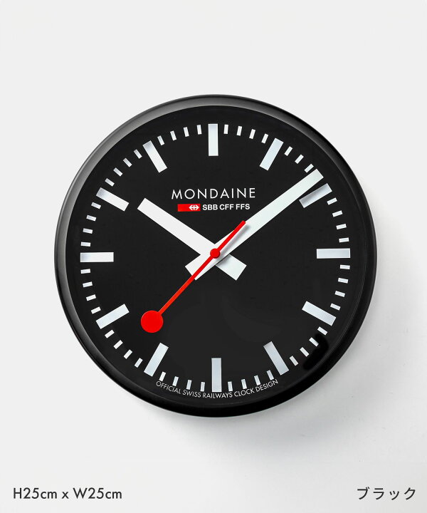 楽天市場】モンディーン MONDAINE A990 CLOCK 掛け時計 時計 ウォール 