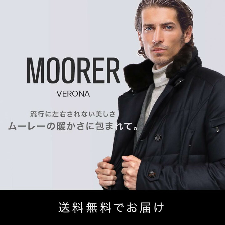 楽天市場】ムーレー MOORER メンズ ダウンコート MORRIS L モリス 