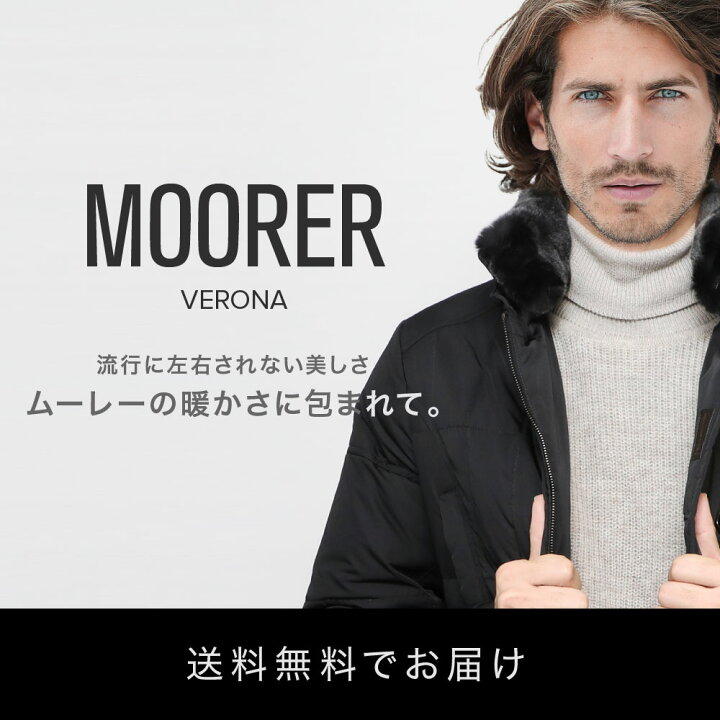 楽天市場】ムーレー MOORER メンズ ダウンコート SIRO KM シーロ 
