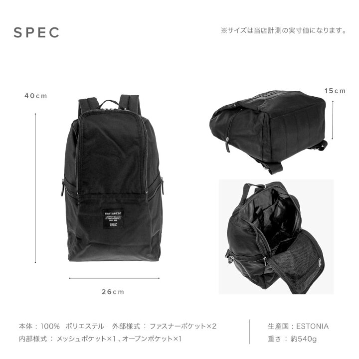 楽天市場】マリメッコ Marimekko リュック メトロ METRO 39972  
