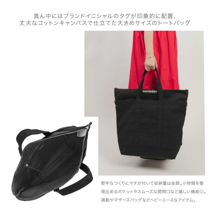 楽天市場】マリメッコ Marimekko トートバッグ メンズ レディース 