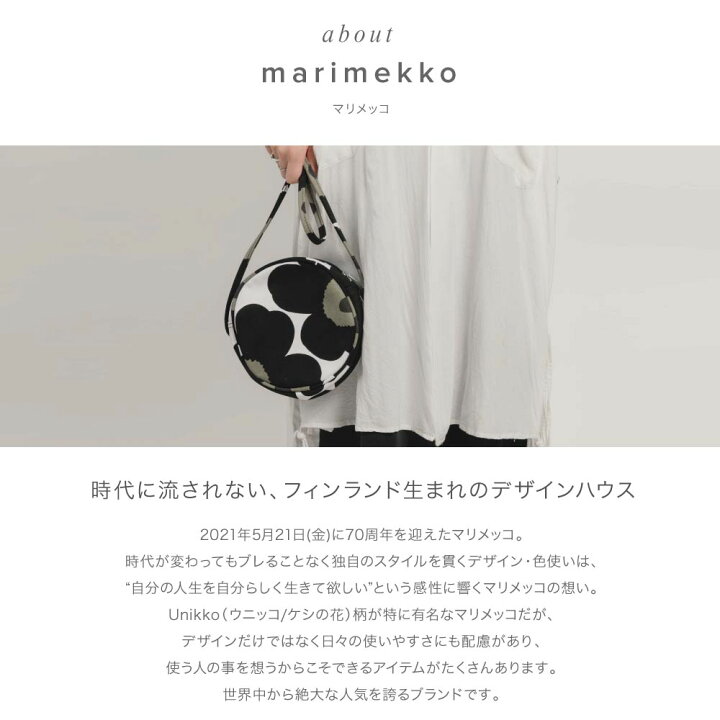 楽天市場】マリメッコ Marimekko ショルダーバッグ レディース バック 