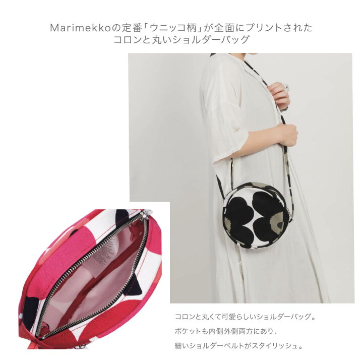楽天市場】マリメッコ Marimekko ショルダーバッグ レディース バック 