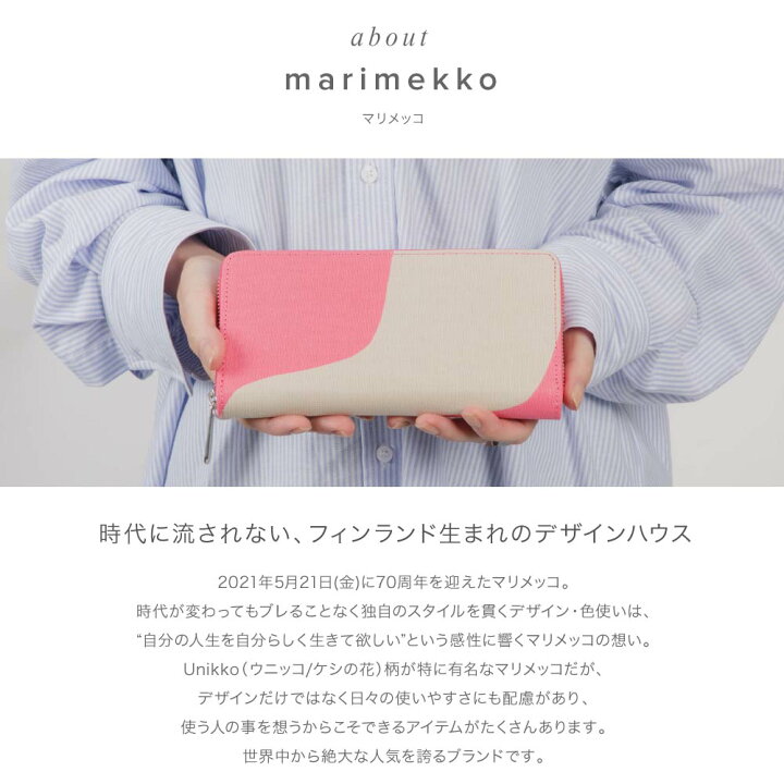 楽天市場】マリメッコ Marimekko 長財布 レディース 財布 お財布バッグ 