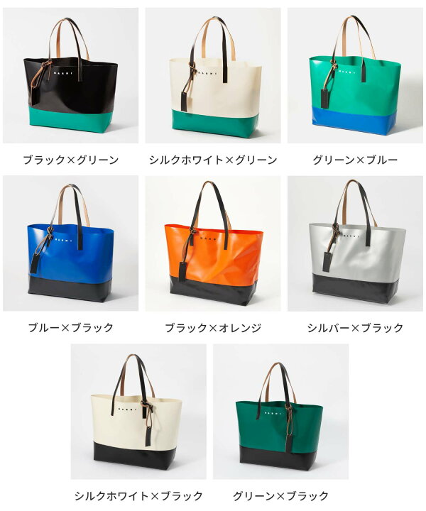 楽天市場】マルニ MARNI SHMQ0038A0 P3572 トートバッグ トライベッカ 