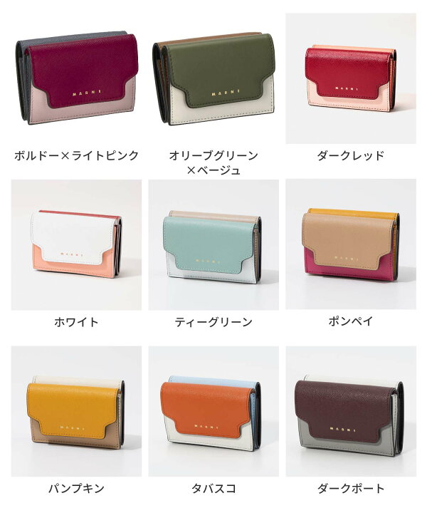 楽天市場】マルニ MARNI 三つ折り財布 PFMOW02U23 LV520 レディース  