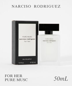�i���V�\���h���Q�X NARCISO RODRIGUEZ �I�[�h�p���t�@�� ���f�B�[�X �t���O�����X �t�H�[�n�[ �s���A ���X�N �I�[�h�p���t�@�� EDP 50ml �V�g���X �D�� �����炵�� ���X�N �s���A �M�t�g �v���[��