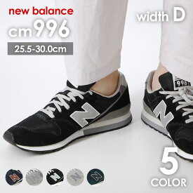 ニューバランス NewBalance CM996 メンズ スニーカー 男性用 nb シューズ ブランド おしゃれ ブラック/グレー/ネイビー/ホワイト 全5色 25.5cm-29.5cm