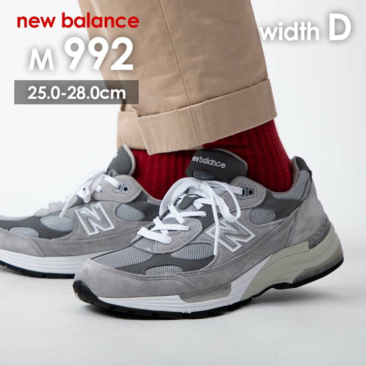 楽天市場】ニューバランス New Balance M992GR スニーカー 992 メンズ  