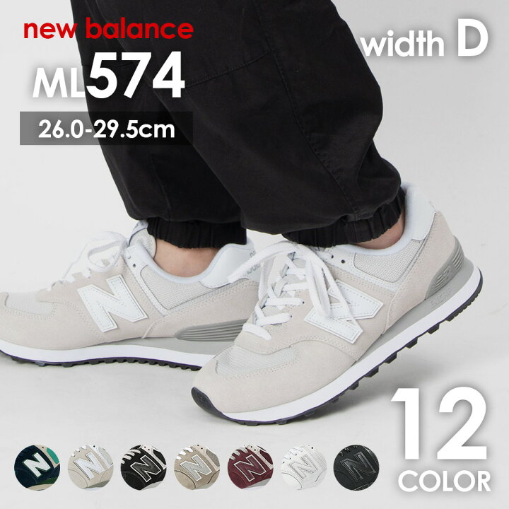 楽天市場 ニューバランス 574 Newbalance Ml574 メンズ スニーカー 男性用 ニューバランススニーカー メンズスニーカー カジュアル ランニング おしゃれ ジョギング ブランド 黒 ブラック グレー ホワイト 白 26cm 29 5cm 27cm 28cm 29cm U Stream