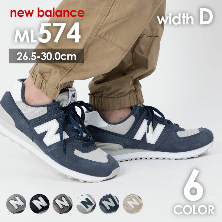楽天市場 ニューバランス Newbalance Ml574 メンズ スニーカー シューズ 男性用 Nb おしゃれ ブラック グレー ホワイト ブルー 全6色 26cm 29cm 27cm 28cm U Stream