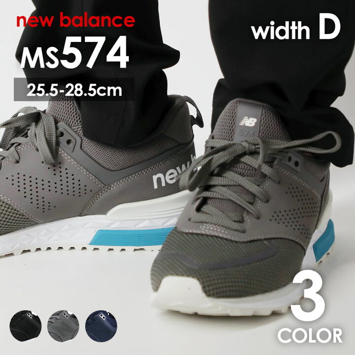楽天市場 ニューバランス Newbalance Ms574 Ms574pcb Ms574pcg Ms574pcn Ms574pcw メンズ スニーカー シューズ ブラック グレー ネイビー ホワイト 26cm 29 0cm U Stream