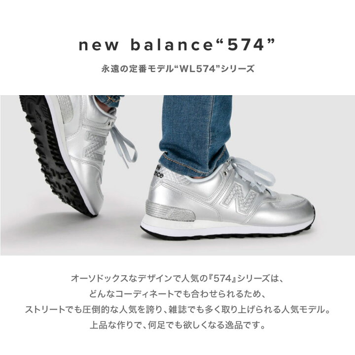 楽天市場 ニューバランス 574 Newbalance Wl574 レディーススニーカー Nb 女性用 ニューバランススニーカー レディーススニーカー おしゃれ ブラウン ピンクゴールド シルバー 22 0cm 25 0cm Widthb 細め 22cm 23cm 24cm 25cm U Stream 楽天市場 ニューバランス 574 Newbalance Wl574 レディーススニーカー Nb 女性用 ニューバランススニーカー レディーススニーカー おしゃれ ブラウン ピンクゴールド シルバー 22 0cm 25 0cm Widthb 細め 22cm 23cm 24cm 25cm U Stream
