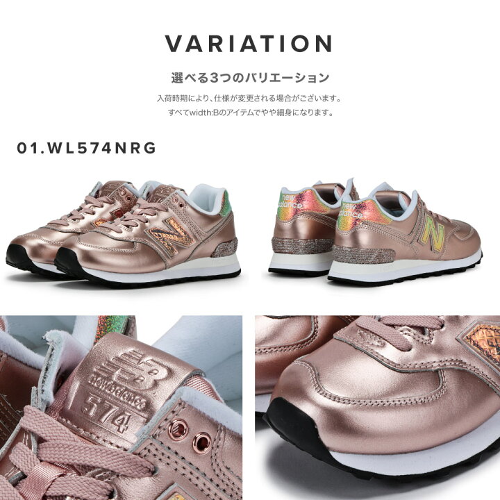楽天市場 ニューバランス 574 Newbalance Wl574 レディーススニーカー Nb 女性用 ニューバランススニーカー レディーススニーカー おしゃれ ブラウン ピンクゴールド シルバー 22 0cm 25 0cm Widthb 細め 22cm 23cm 24cm 25cm U Stream 楽天市場 ニューバランス 574 Newbalance Wl574 レディーススニーカー Nb 女性用 ニューバランススニーカー レディーススニーカー おしゃれ ブラウン ピンクゴールド シルバー 22 0cm 25 0cm Widthb 細め 22cm 23cm 24cm 25cm U Stream