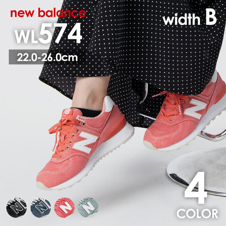 楽天市場 ニューバランス 574 Newbalance Wl574 レディーススニーカー Nb ニューバランススニーカー 女性用 シューズ レディーススニーカー おしゃれ ブラック グレー ピンク 黒 全4色 22 0cm 26 0cm Widthb 細め 22cm 23cm 24cm 25cm U Stream