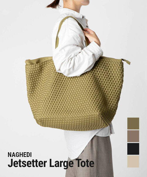 ナゲディ NAGHEDI Jetsetter Large Tote ジェットセッター ラージトート SN52014LD トートバッグ レディース バッグ メッシュ ネオプレン 編み込み