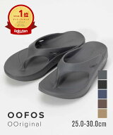 ウーフォス リカバリーサンダル ウーオリジナル OOFOS THE AFTER RUN OOriginal サンダル メンズ レディ…