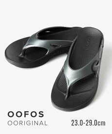 ウーフォス OOFOS Thong Sandals トング サンダル OOriginal Sport ウーオリジナル スポーツ 1001 リカバリーサンダル