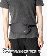 パックセーフ Coversafe V100 waist wallet カバーセーフ 10142 ウエストバッグ ウエストポーチ 盗難防止…