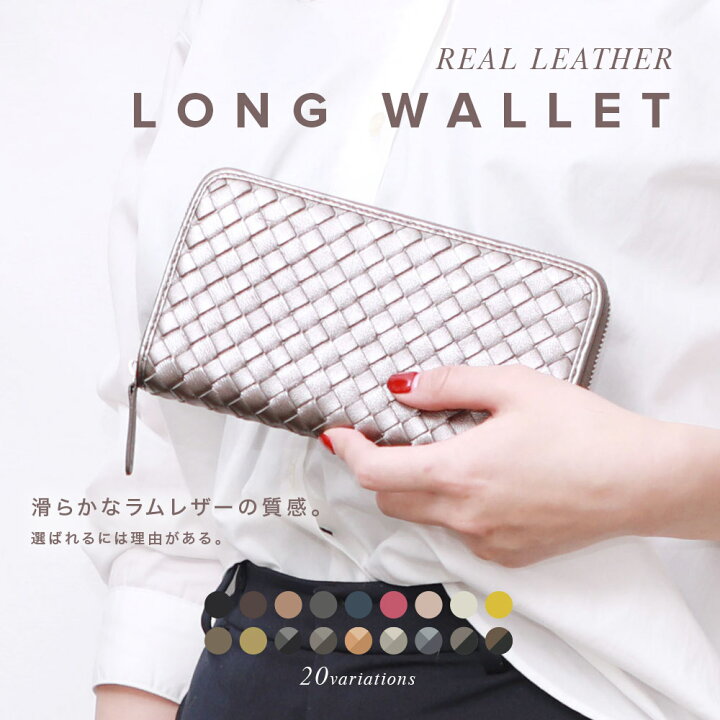 楽天市場 長財布 財布 レディース ラムレザー ロングウォレット 収納 イントレチャート ラム革 本革 長サイフ ラウンドファスナー 革 レザー シンプル おしゃれ 黒 白 プレゼント ギフト 送料無料 金運財布 一粒万倍日 U Stream 楽天市場 長財布 財布 レディース ラムレザー ロングウォレット 収納 イントレチャート ラム革 本革 長サイフ ラウンドファスナー 革 レザー シンプル おしゃれ 黒 白 プレゼント ギフト 送料無料 金運財布 一粒万倍日 U Stream
